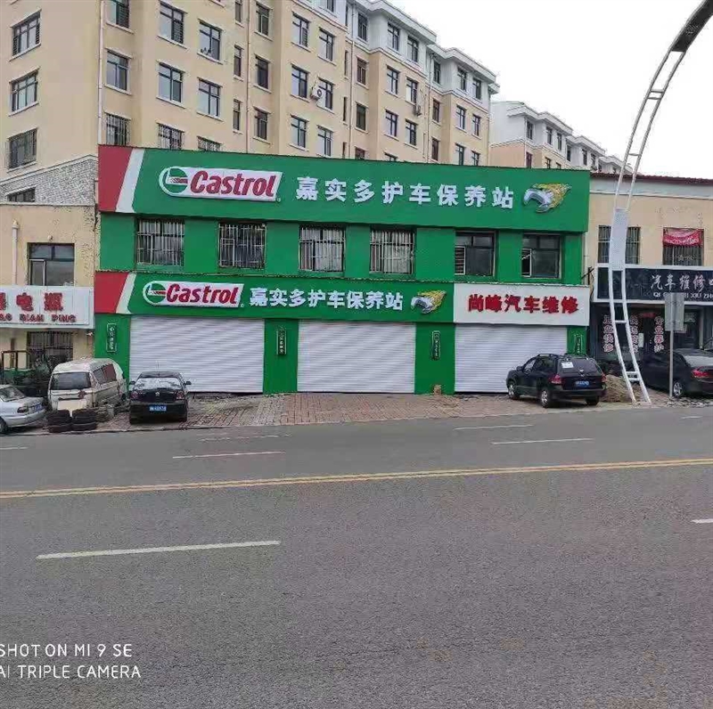 七臺河市尚峰汽車維修養(yǎng)護中心的圖標(biāo)