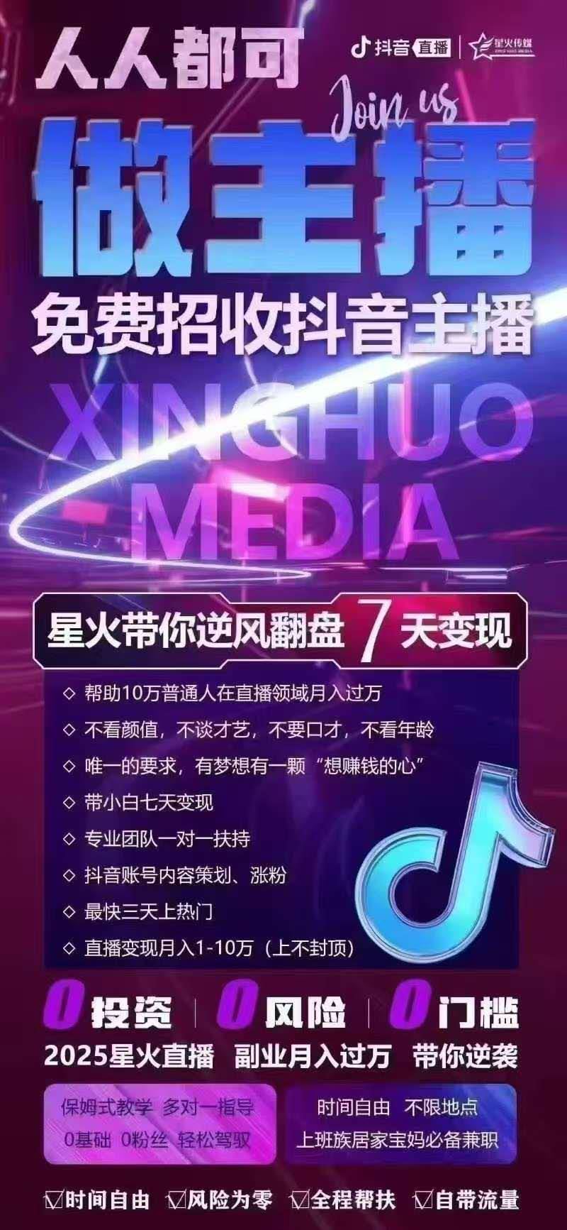 長(zhǎng)期招全兼職娛樂主播