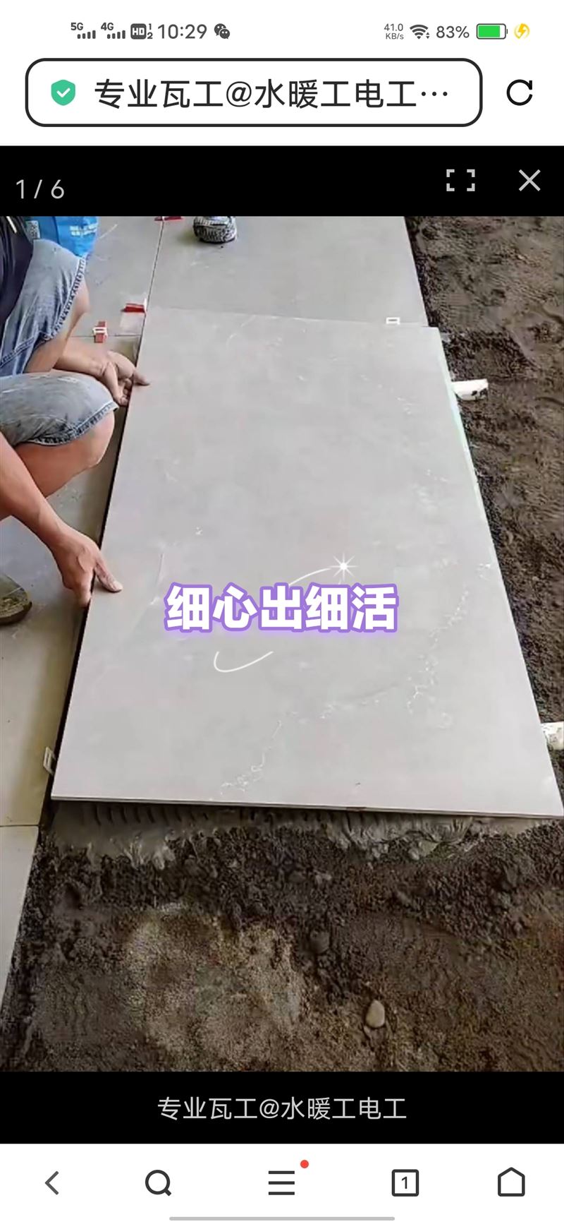 專業(yè)瓦工@水暖工~電工