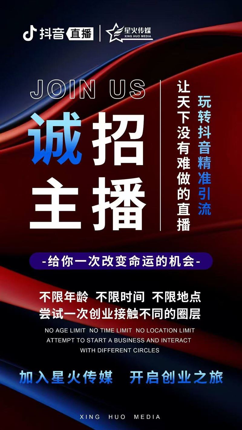 長(zhǎng)期招全兼職娛樂主播